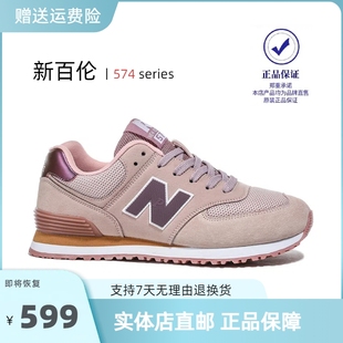 新百伦经典休闲N574女鞋正品官方多巴胺运动鞋透气休闲跑步n字鞋