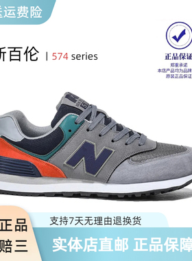 新百伦官方正品春季男女运动休闲鞋N574经典潮流百搭阿甘跑步鞋