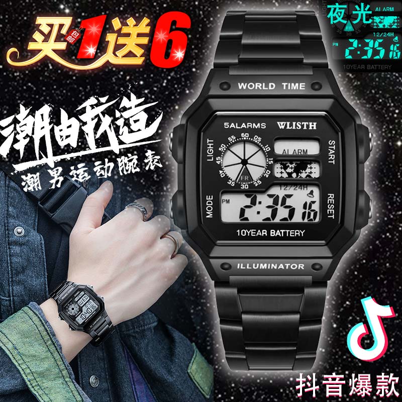 小方块男表休闲运动防水高中学生电子手表男款ins独角兽潮流时尚