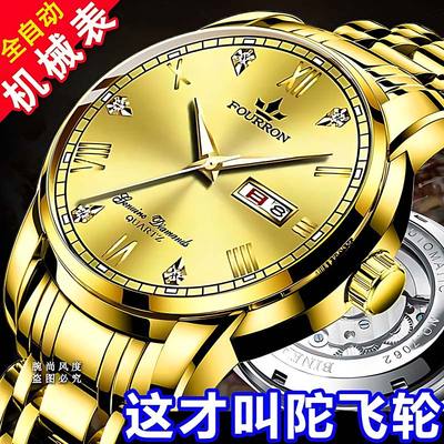 瑞士高档全自动纯机械表
