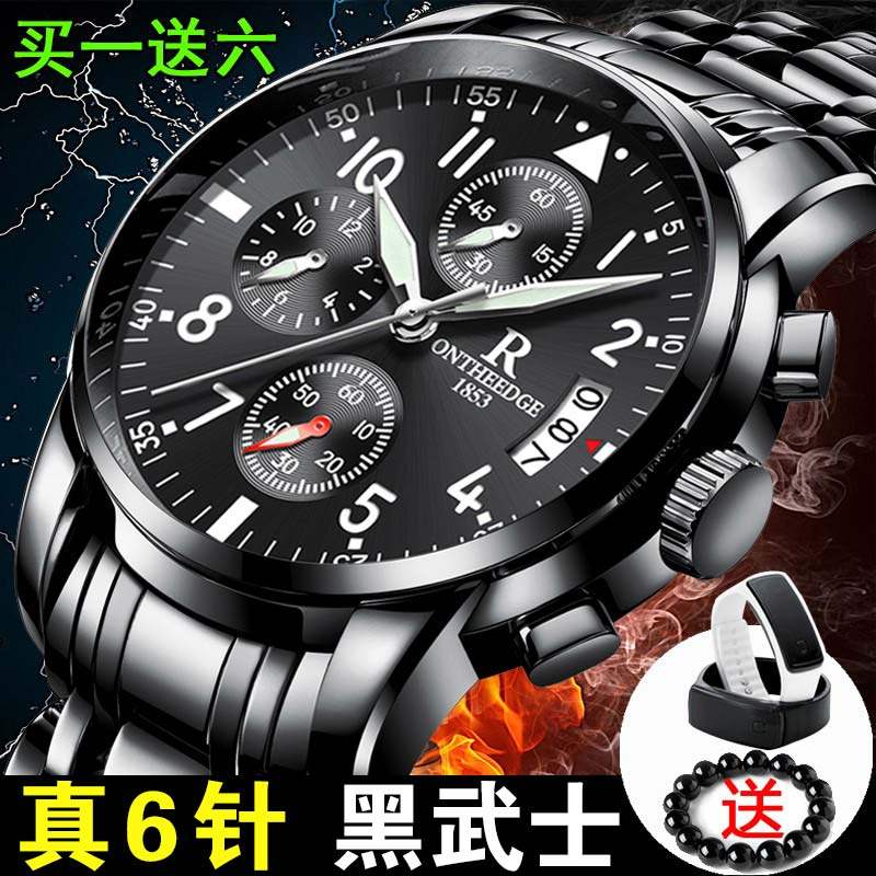瑞士名牌黑武士手表男士帅气