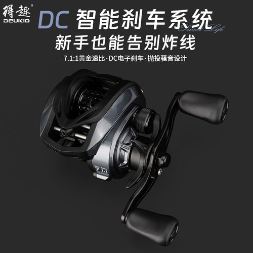 DC海钓水滴轮电子刹车防炸线