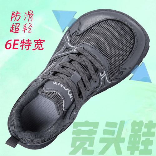 6E宽头鞋男女运动休闲鞋防滑止油