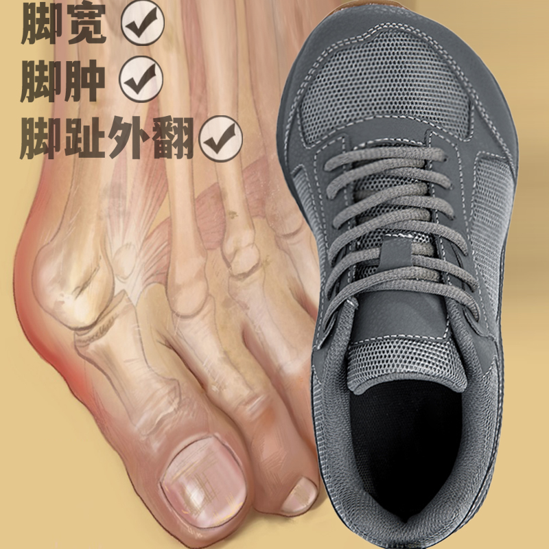 牛津底宽脚健步鞋大头男女鞋防滑
