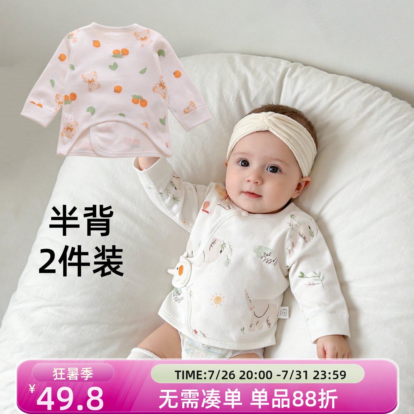 半背衣初生婴儿纯棉a类52码59幼儿宝宝薄款和尚衣服新生秋衣上衣