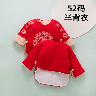 加厚 夹棉衣服红色秋冬季 半背衣初生婴儿52码 a类纯棉新生宝宝冬装