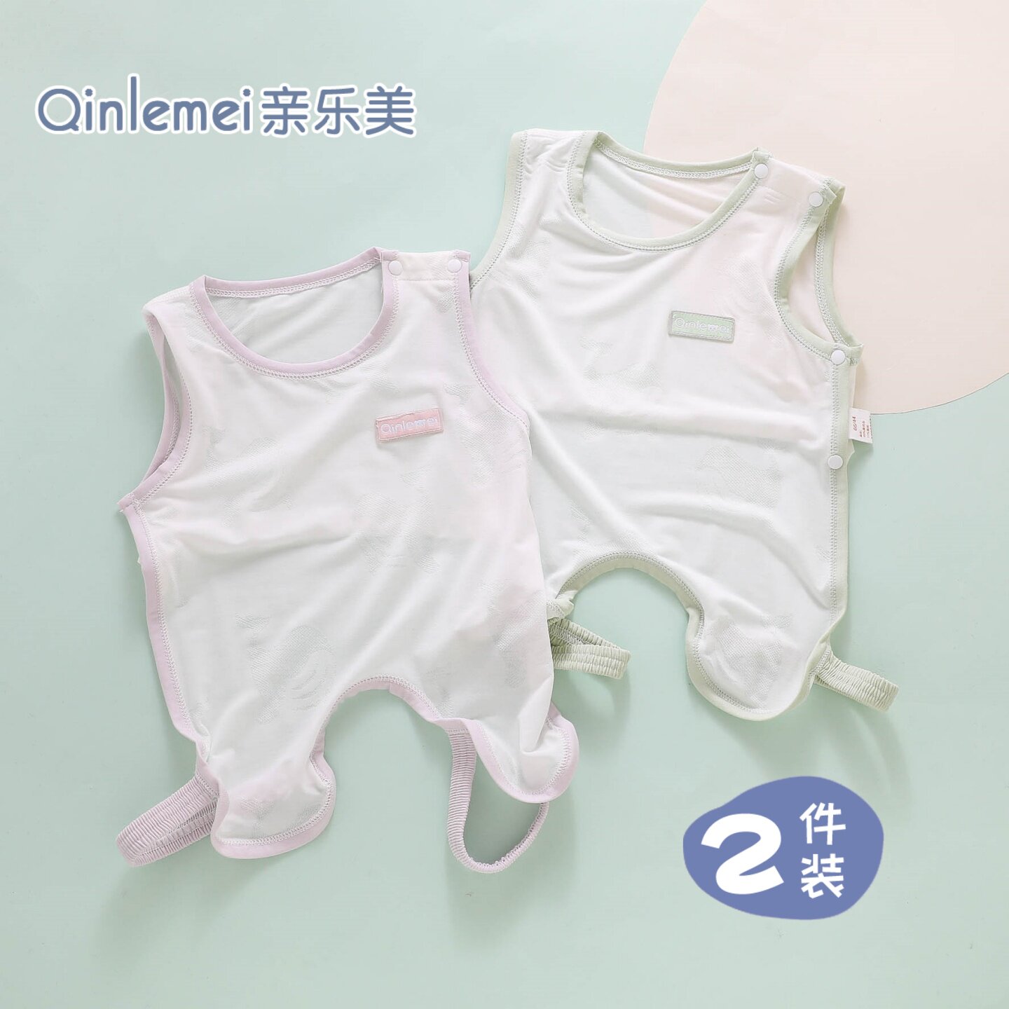 新生婴儿衣服夏季薄款莫代尔宝宝半背背心式幼儿护肚连体肚兜夏天