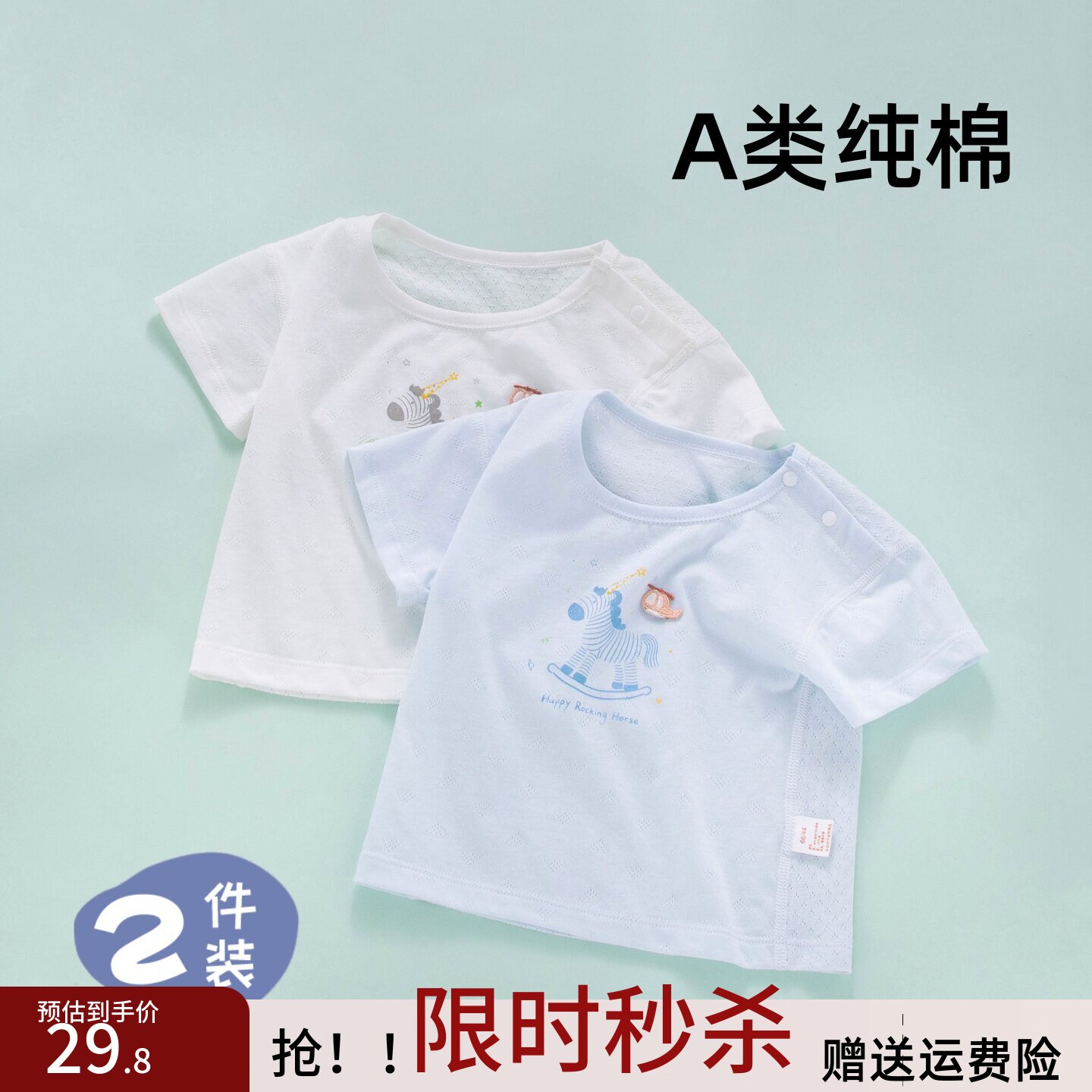 宝宝短袖t恤夏季薄款纯棉a类小童女婴儿半袖衣服夏装幼儿男宝上衣