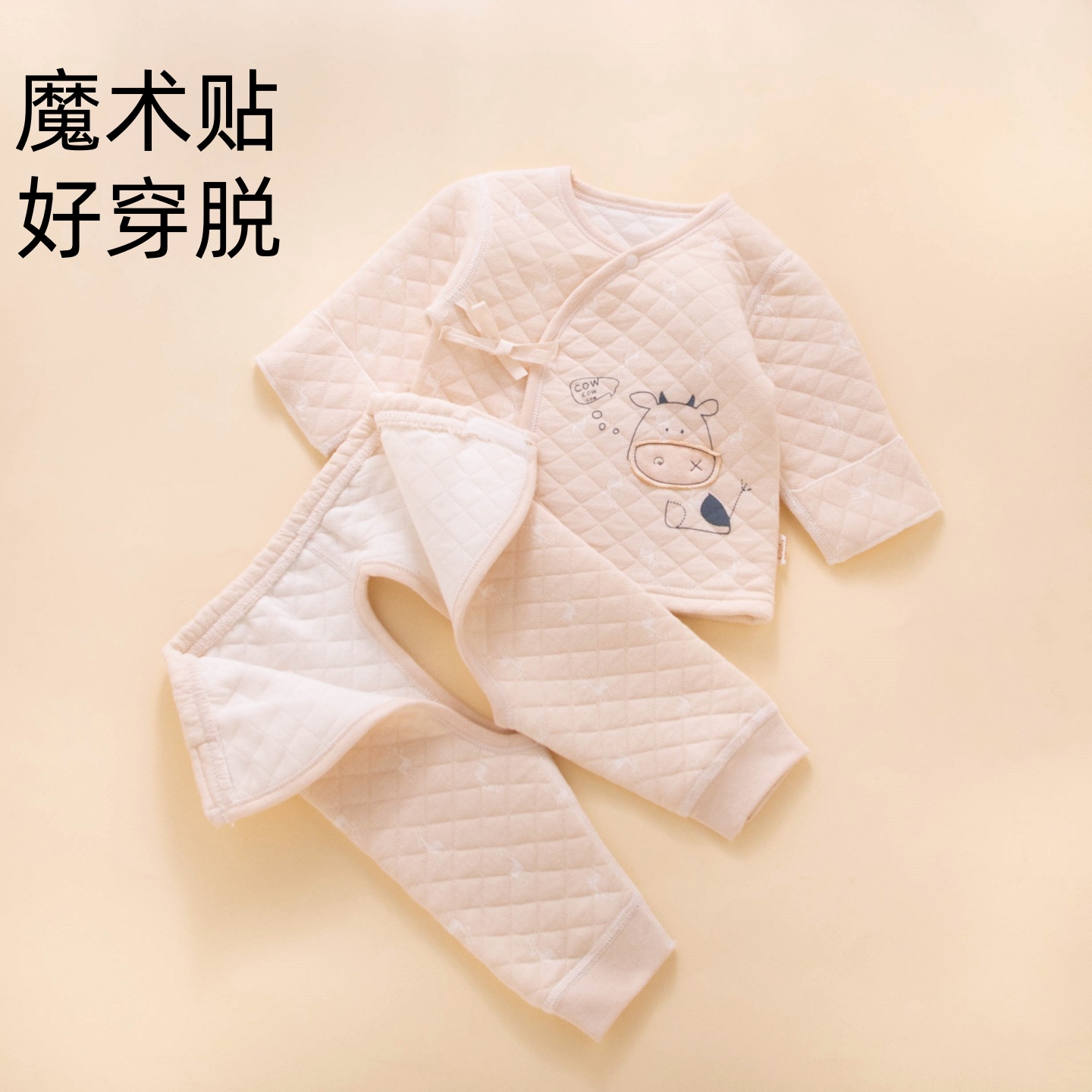 婴儿保暖套装分体a类纯棉贴身内搭新生宝宝夹棉衣服0到3个月52码