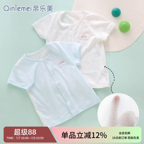 专为怕热宝宝设计！网眼短袖上衣
