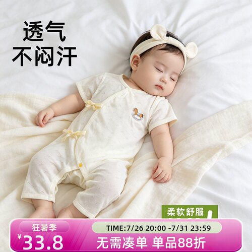 【A类纯棉贴身舒适】连体衣