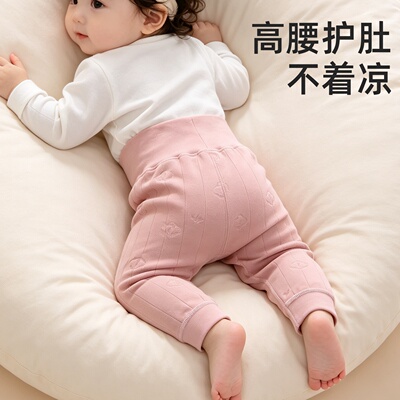 【护肚防着凉】婴儿裤子