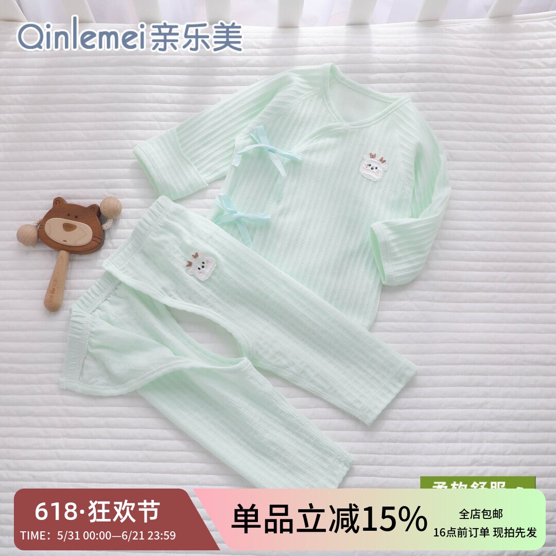 夏天新生婴儿衣服幼儿3初生和尚套装夏季薄款a类纯棉分体开裆睡衣