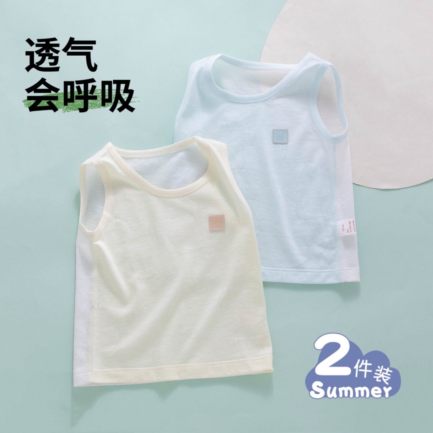 宝宝马甲背心夏季薄款外穿新生婴儿幼儿无袖网眼上衣夏天跨栏贴身