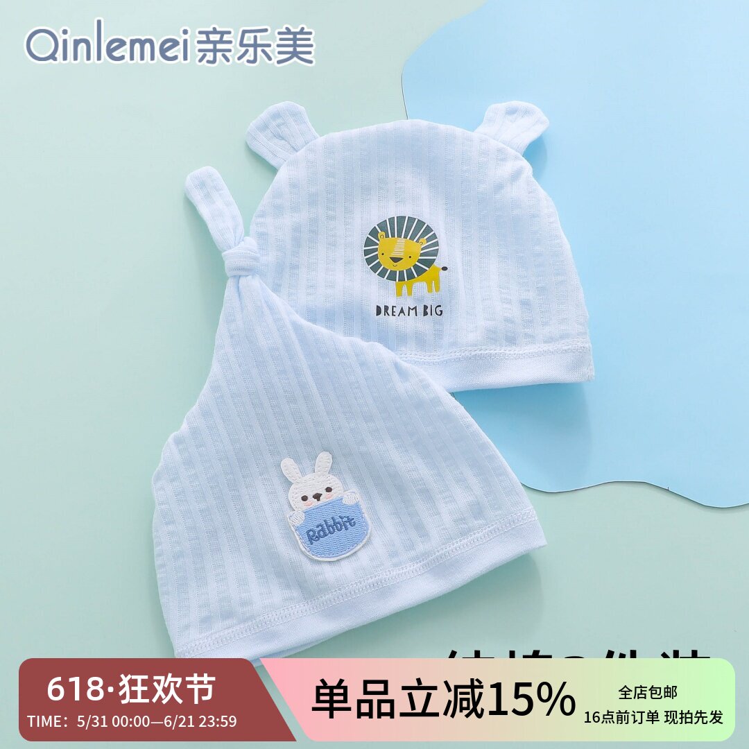 婴儿帽子夏季薄款幼儿可爱胎帽新生a类纯棉0到3个月6初生宝宝夏天
