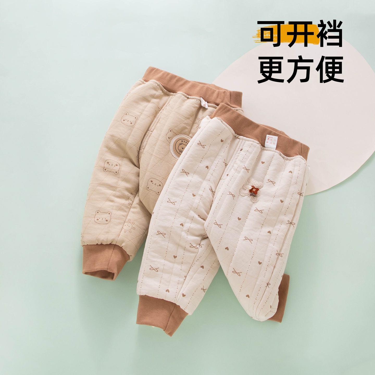 【可开两用裆】婴儿棉裤