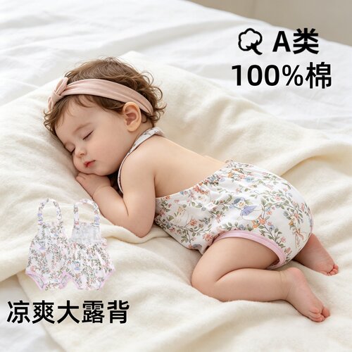 【A类纯棉】婴儿肚兜