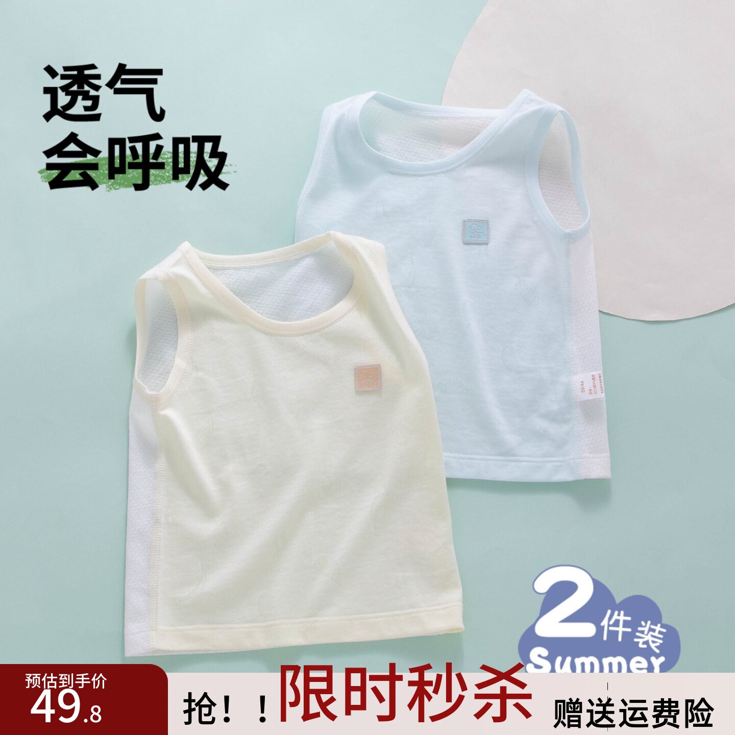 宝宝马甲背心夏季薄款外穿新生婴儿幼儿无袖网眼上衣夏天跨栏贴身