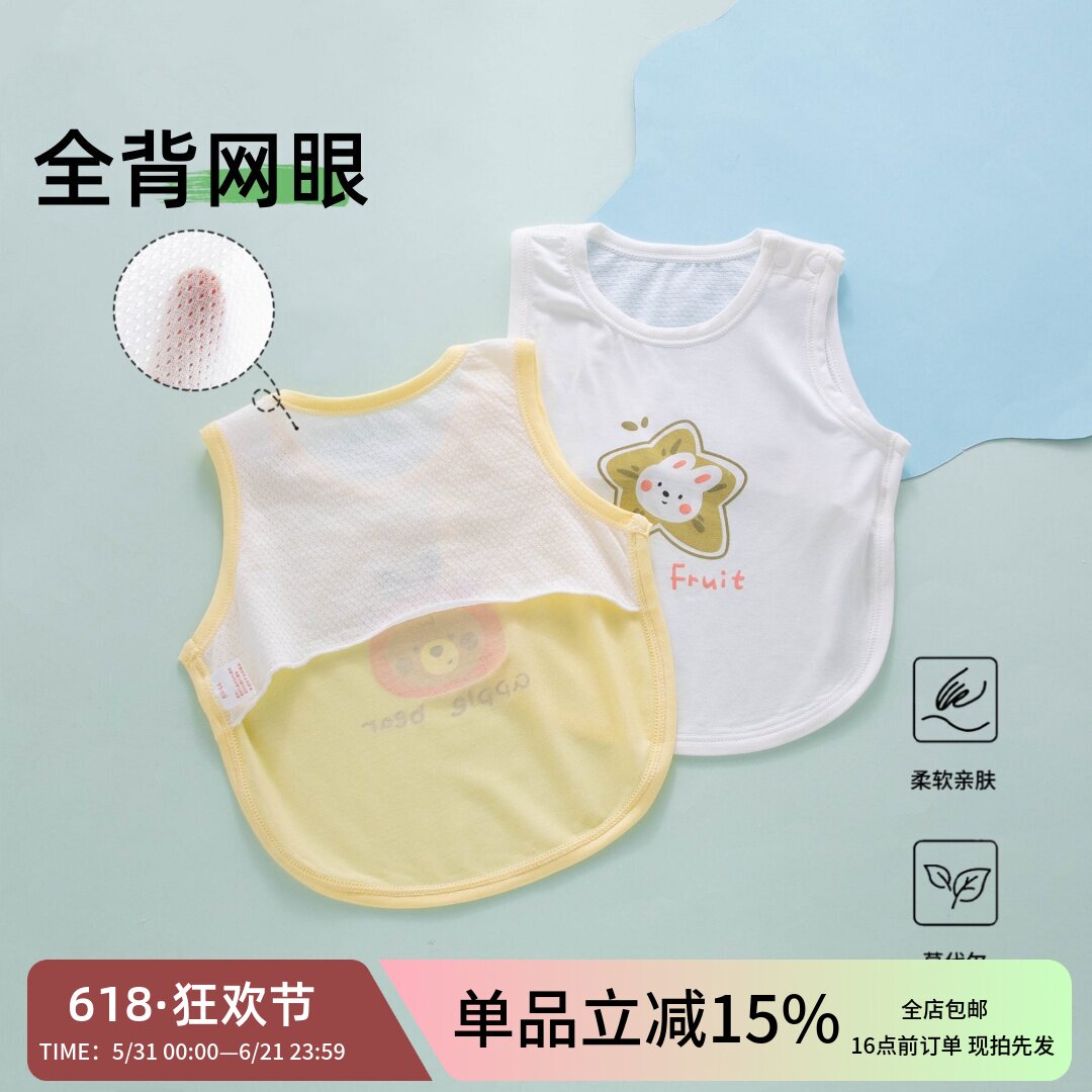新生婴儿小背心护肚子夏季薄款幼儿莫代尔小月龄宝宝无袖半背肚兜