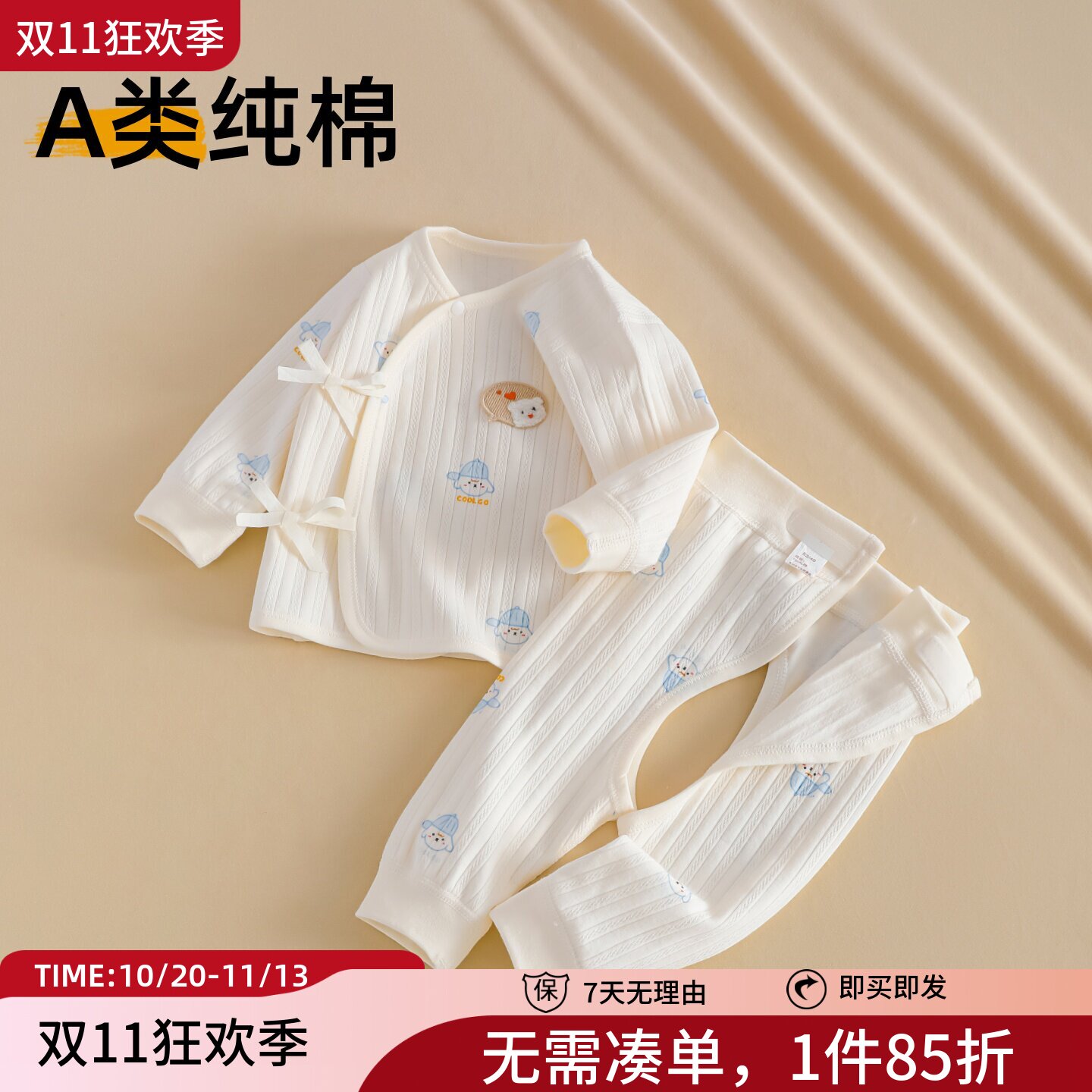 婴儿分体套装纯棉a类和尚衣服春秋装新生宝宝52码59初生秋衣秋裤