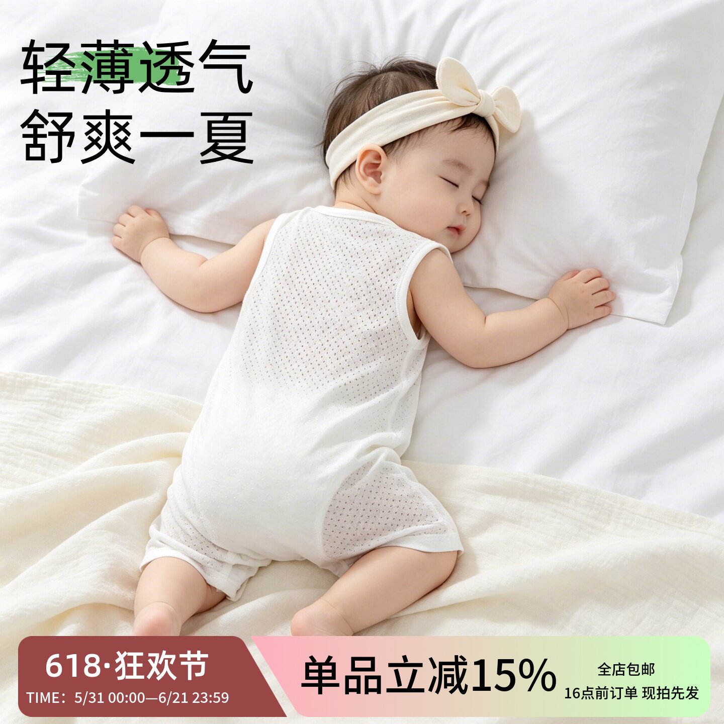 新生婴儿纯棉连体衣服夏季薄款a类宝宝幼儿背心夏天睡衣无袖夏装