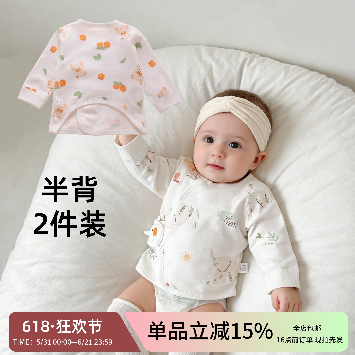半背衣初生婴儿纯棉a类52码59幼儿宝宝薄款和尚衣服新生秋衣上衣