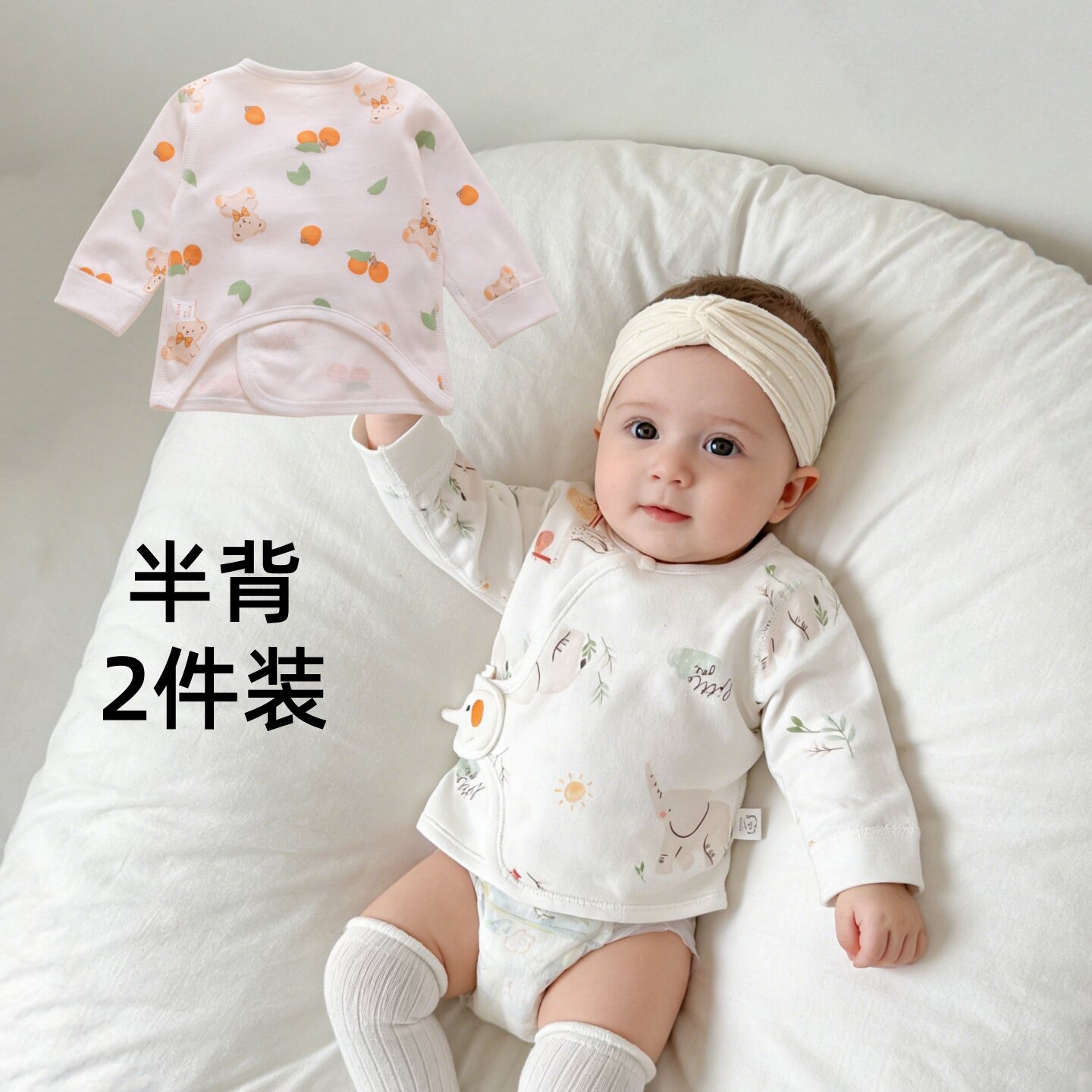 半背衣初生婴儿纯棉a类52码59幼儿宝宝薄款和尚衣服新生秋衣上衣