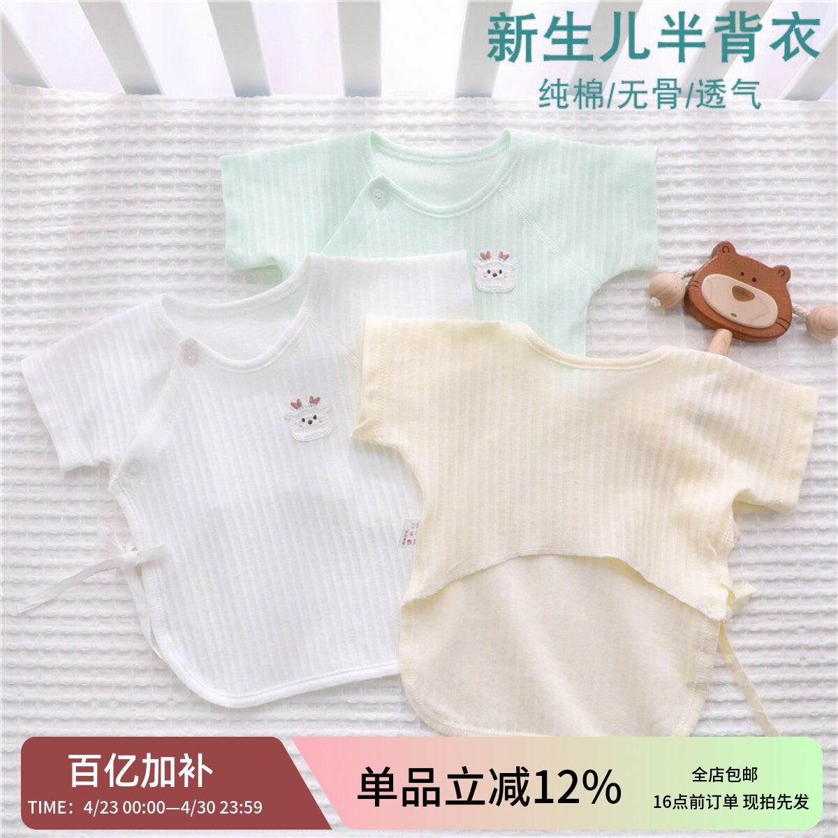 半背衣初生婴儿夏季薄款0一2个月3两短袖新生和尚衣服a类纯棉夏天