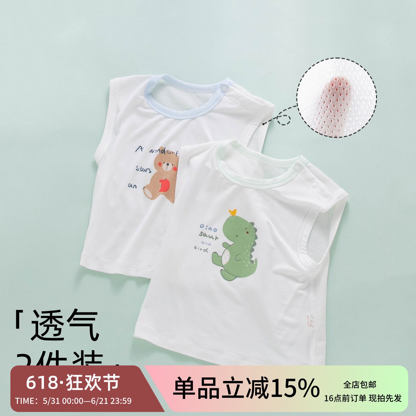 宝宝背心夏季薄款衣服新生婴儿夏天护肚子肚兜小月龄无袖t恤上衣