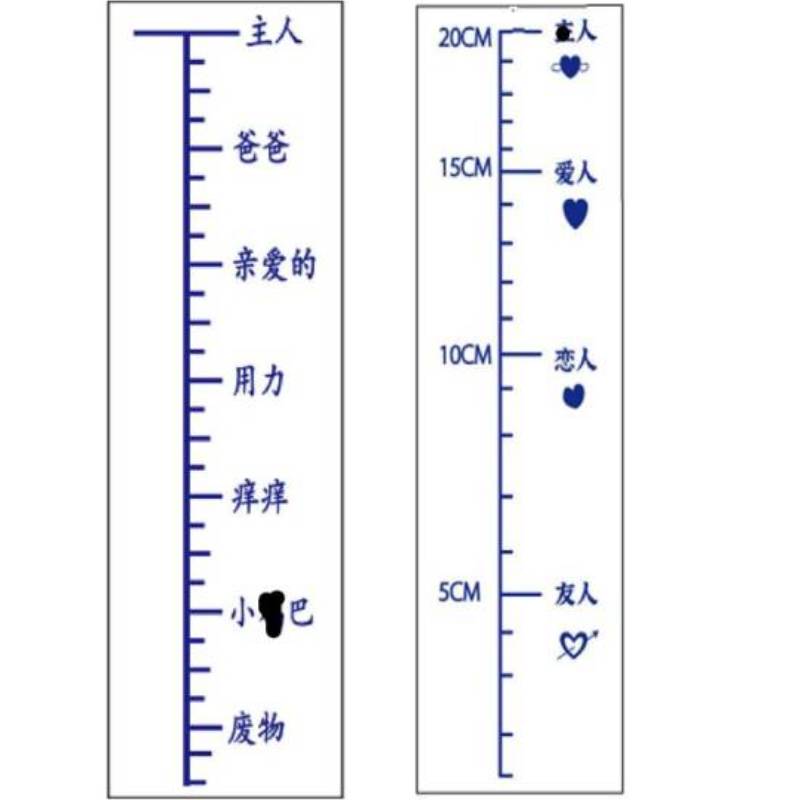 丁丁长度测量标准尺寸刻度线纹身贴纸进度条正字乳贴腿环脏字认主
