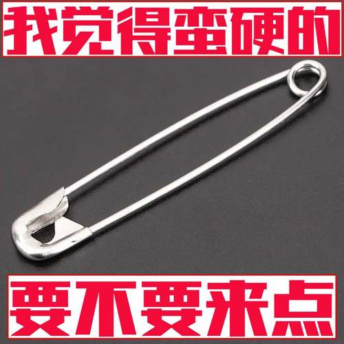 大号老式安全别针固定衣服针小号大号超大回形针曲别针床单关针锁