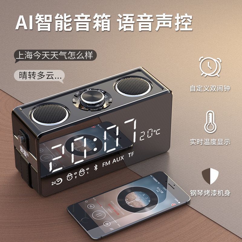 可议价】索爱S18手提AI智能蓝牙音箱闹钟收音机老人音响重低音炮