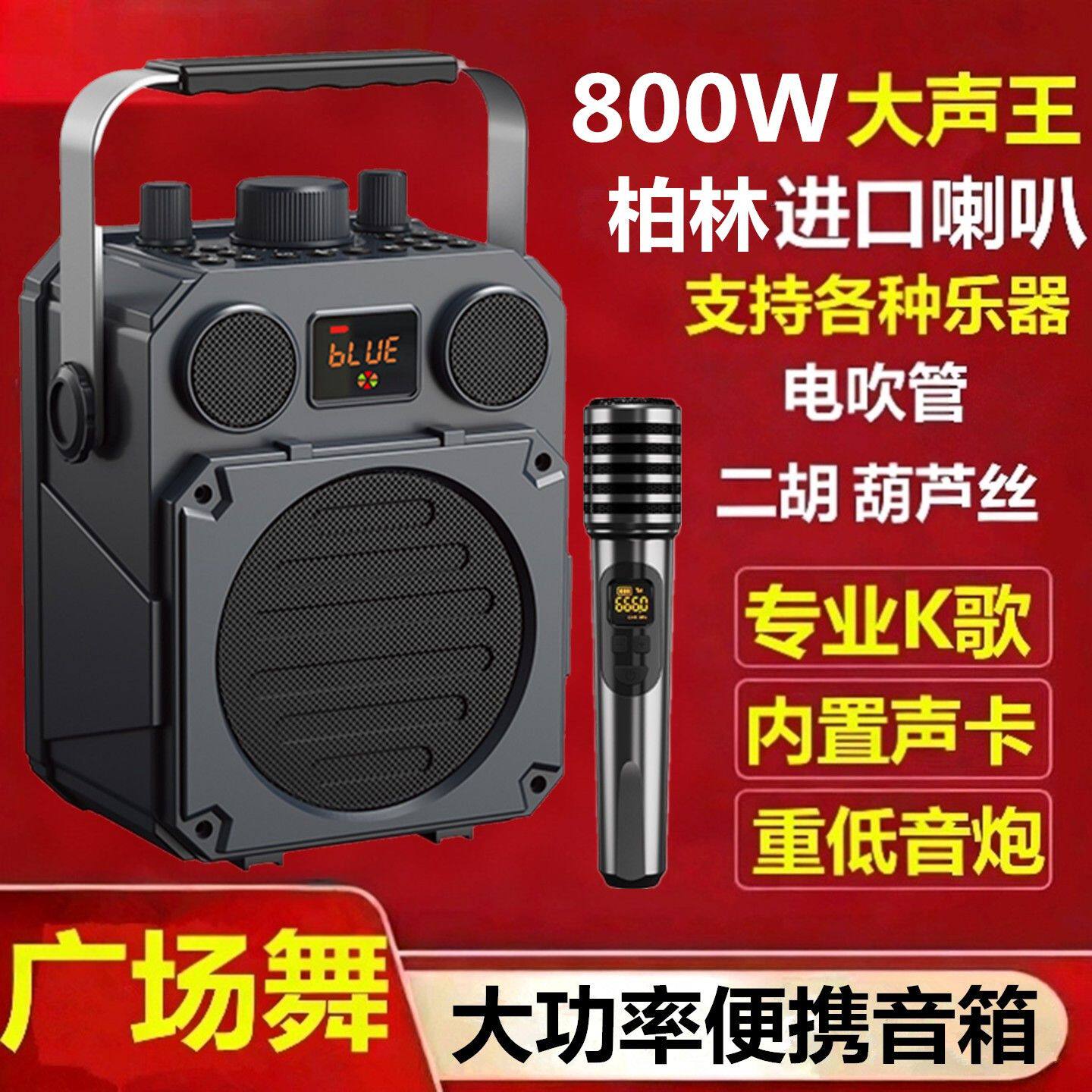 可议价】科雨K8Pro大功率蓝牙音箱广场舞手提乐器音响重低音炮