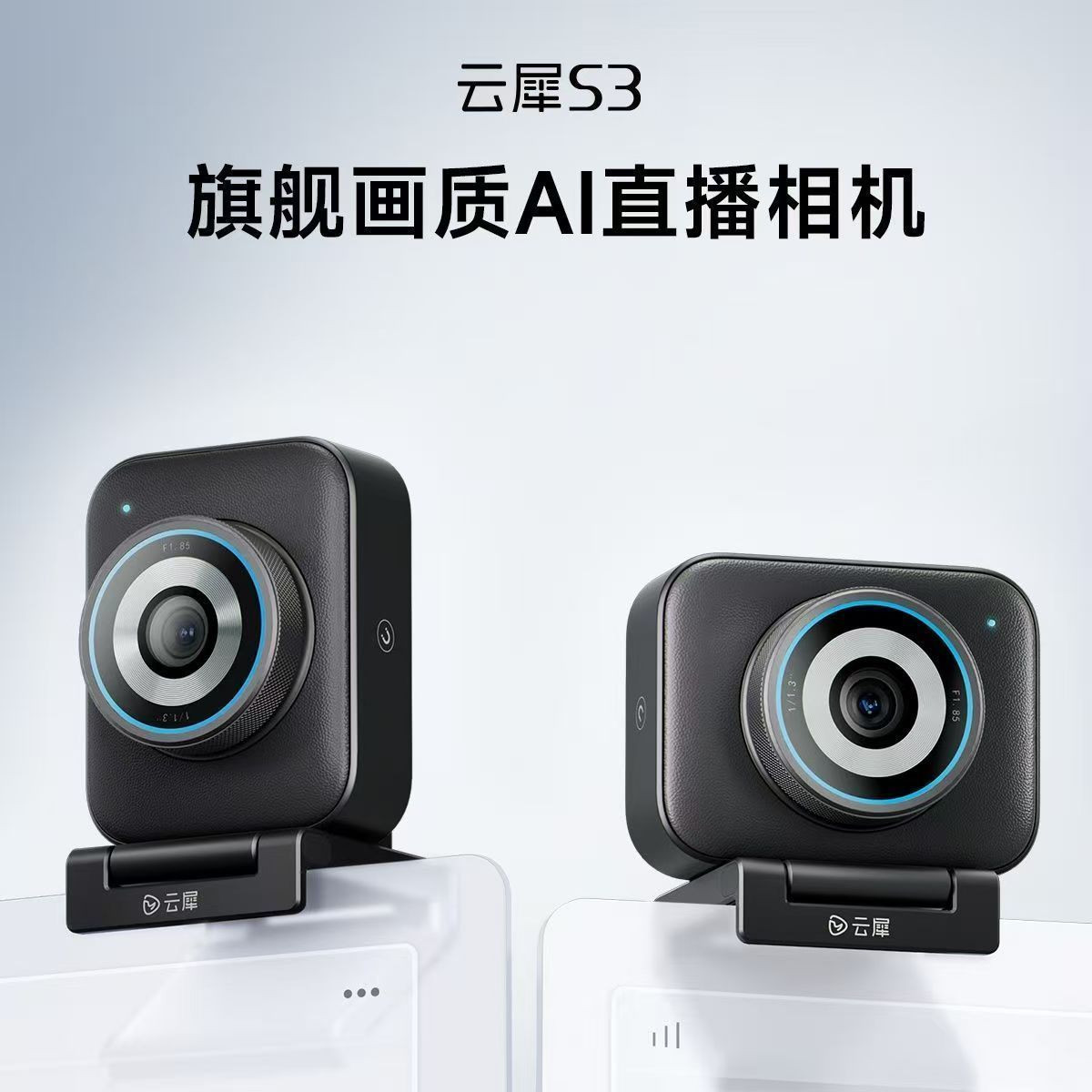 可议价】云犀S3直播相机横竖屏高清电脑摄像头抖音带货4K画质调色