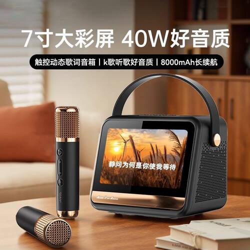 索爱GC520Pro歌词音箱K歌蓝牙