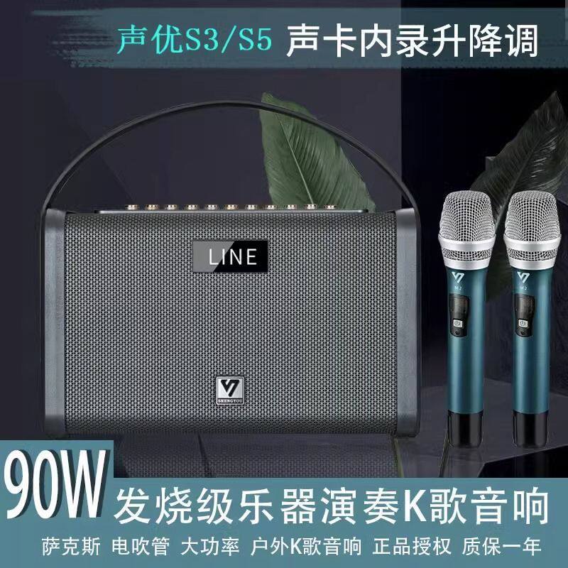 可议价】声优音响S3/S5二胡电吹管萨克斯乐器唱歌发烧音箱音响