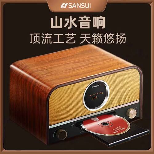 山水MCB800复古蓝牙音箱FM收音