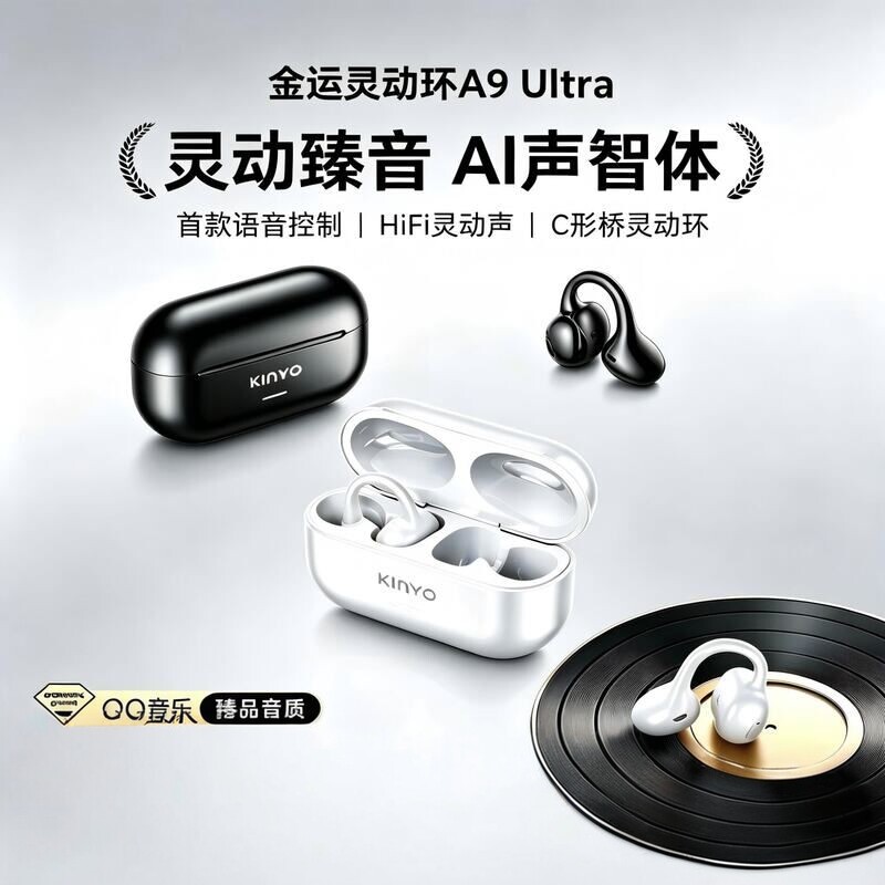 金运A9UltraAI翻译蓝牙耳机图片