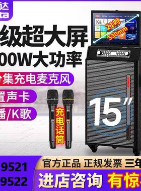 可议价】万利达M9521大功率广场舞移动演出视频蓝牙K歌音箱音响