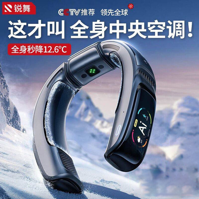 锐舞AICE3挂脖半导体制冷空调