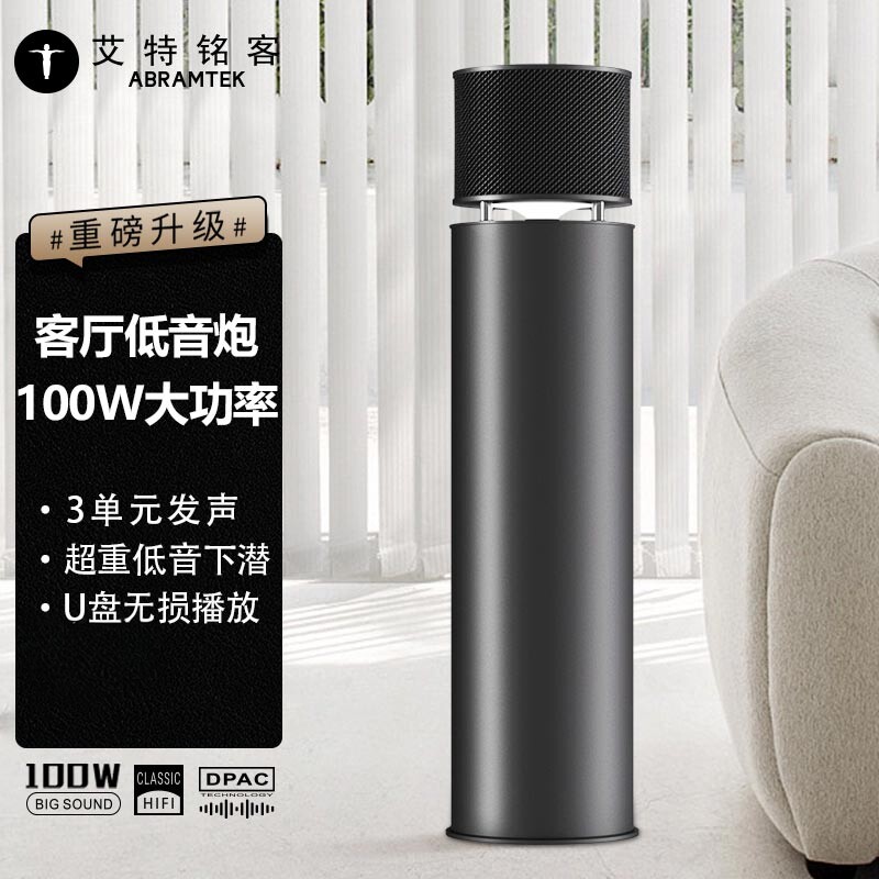 可议价】AbramTek/艾特铭客 E600蓝牙音箱家用环绕立体低音炮音响