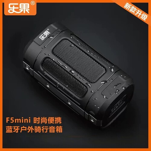 乐果F5mini户外蓝牙插卡音箱