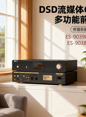 CD机M8-PRO版数播DSD流媒体播放转盘DAC蓝牙声卡ES9038前级解码器