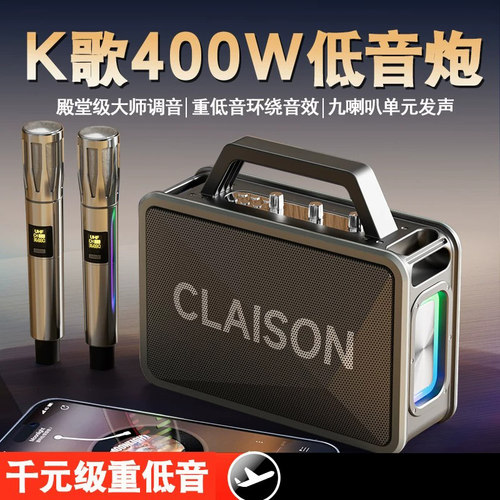 CLAISONT92蓝牙广场舞音箱