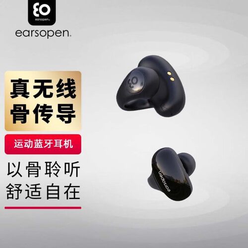可议价】earsopen骨聆SS900真无线骨传导蓝牙耳机耳夹不入耳降噪