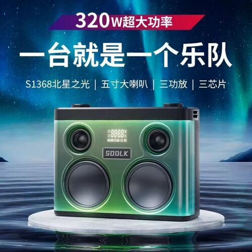 声莱客户外K歌蓝牙音箱带屏快充