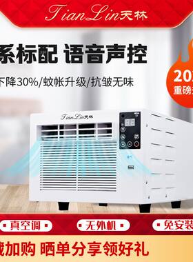 制冷小空调功率小型学生宿舍床上迷你蚊帐可移动微台式宠物空调扇