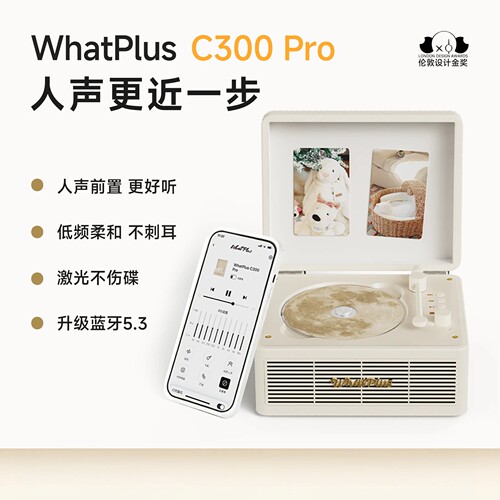 问加C300Pro复古蓝牙CD一体机