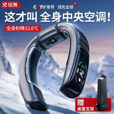 锐舞颈部挂脖制冷智能随身穿戴空调风扇户外便携半导体降温神器