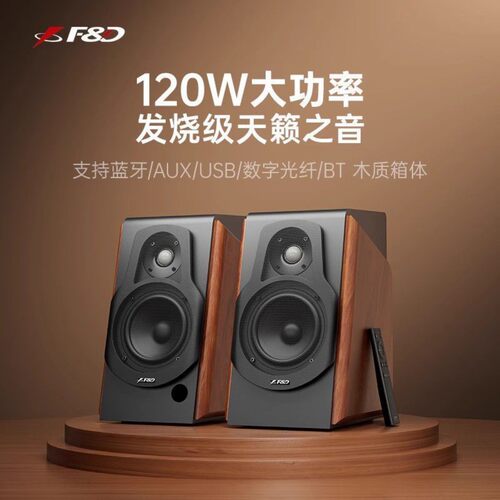可议价】奋达R60BTPro蓝牙桌面电脑功放一体机有源音箱发烧低音炮